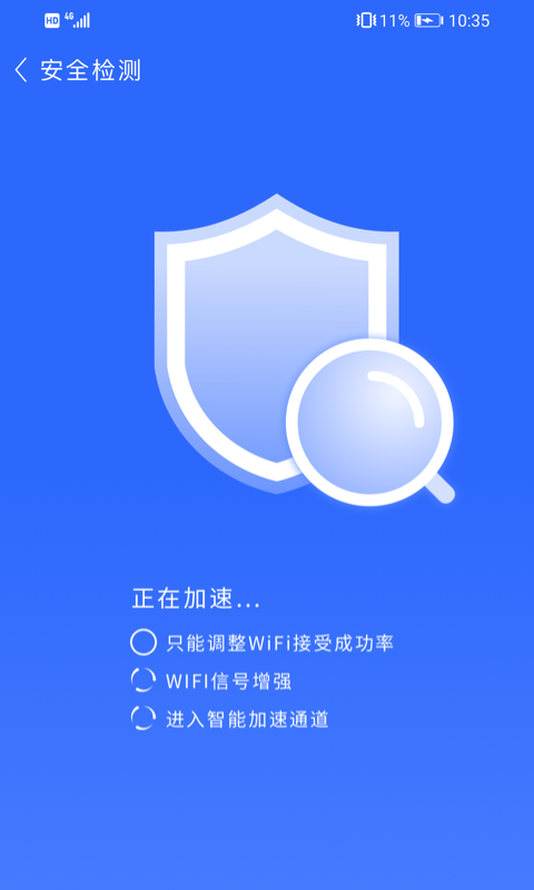 爱心WiFi0