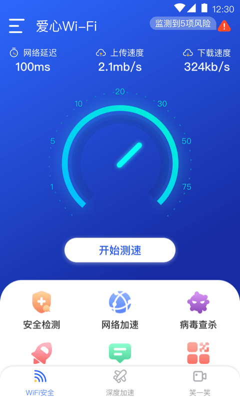 爱心WiFi3