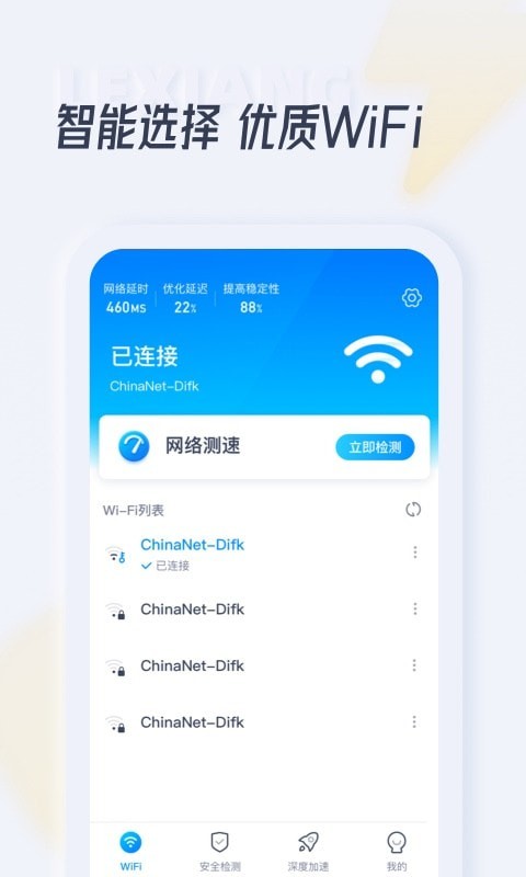 乐享WiFi1