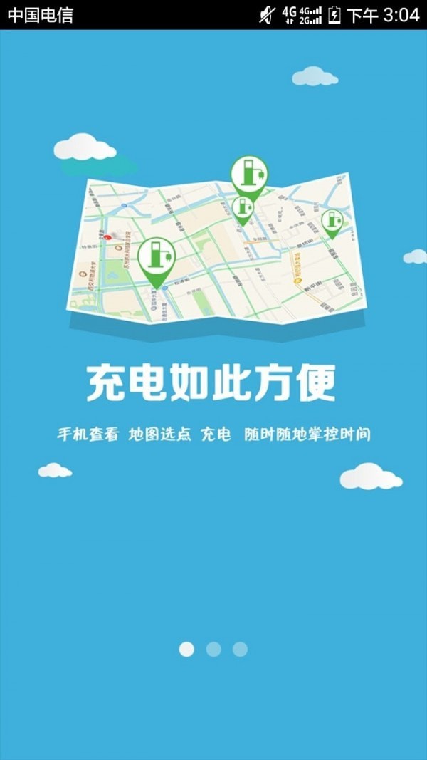 充电牛牛红包版3