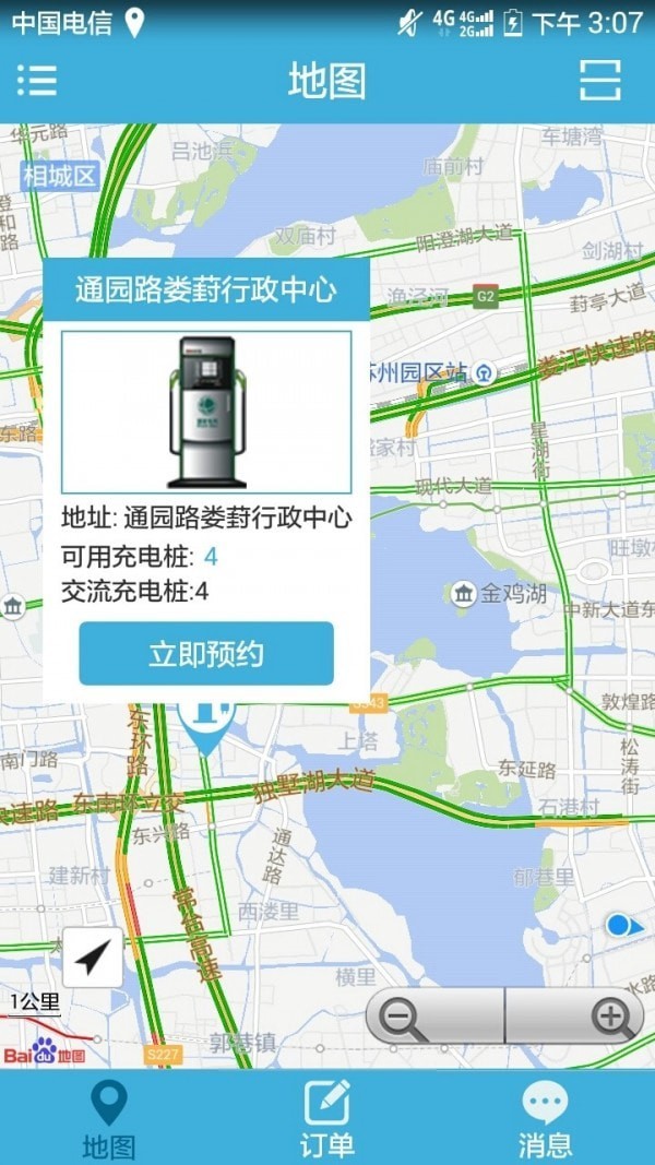 充电牛牛红包版4
