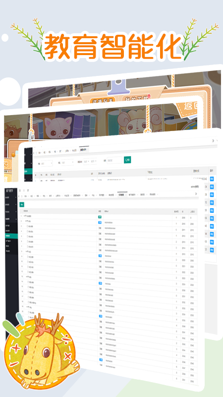 逻辑思维演示版4