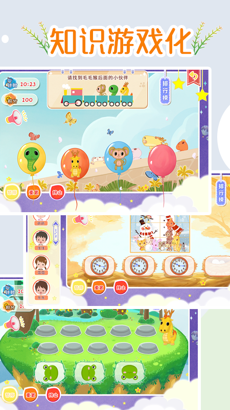 逻辑思维演示版