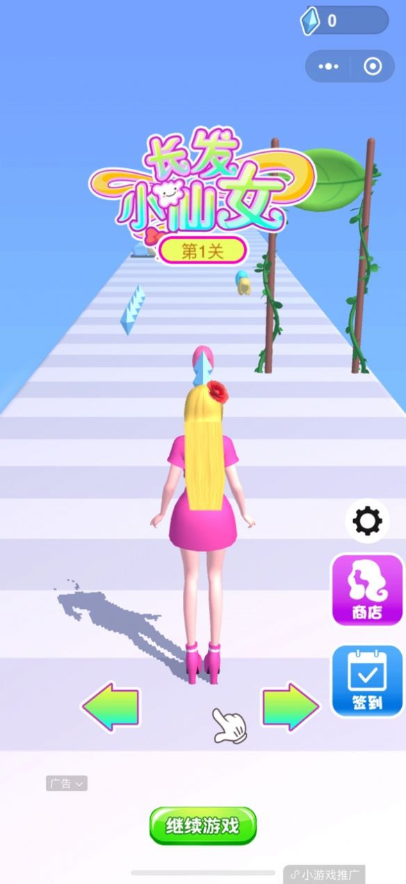 长发小仙女3