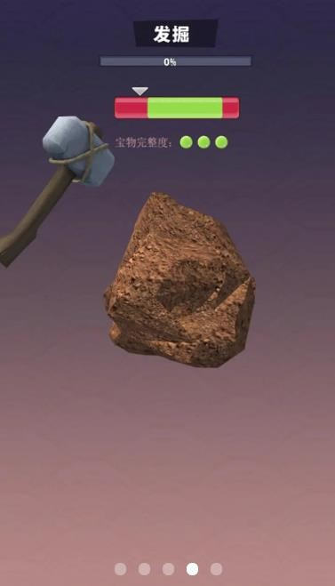 挖宝大亨 挖宝大亨