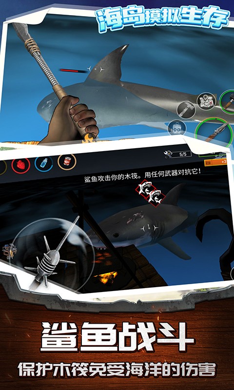 海岛模拟生存3