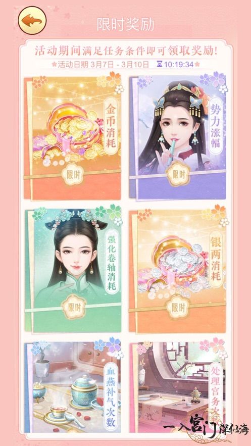 一入宫门深似海橙光0