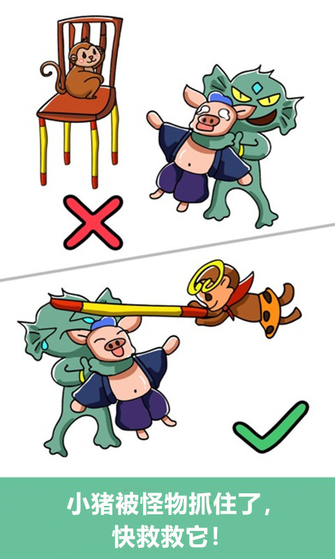 亿想天开2