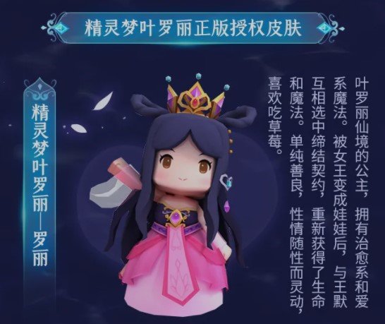 迷你世界冰公主激活码4