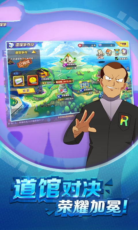 口袋宝贝之究极绿宝石1