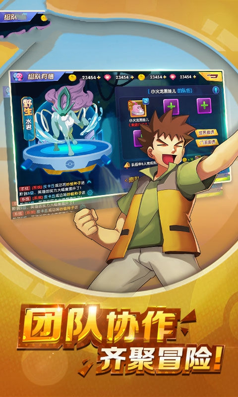 口袋宝贝之究极绿宝石2