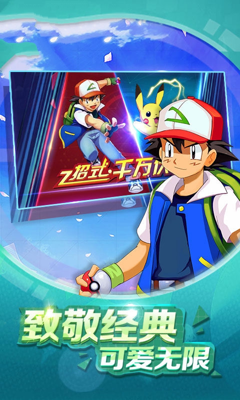 口袋宝贝之究极绿宝石3