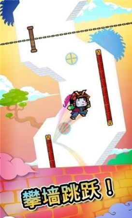 攀墙跳跃2