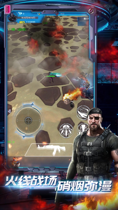 火线战场枪战王者1