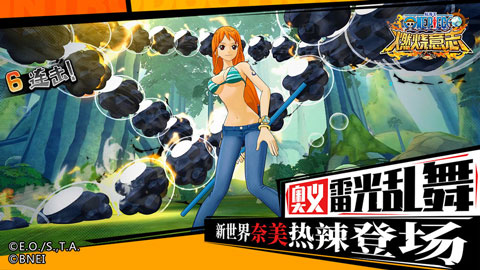 航海王燃烧意志3