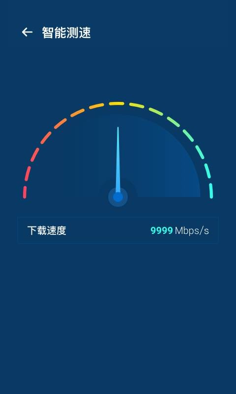 WiFi优化宝0