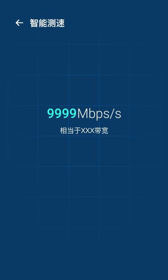 WiFi优化宝3