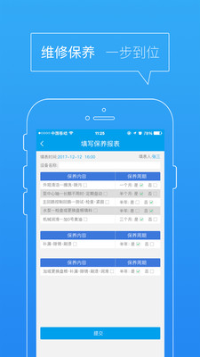 FCloud消防云2