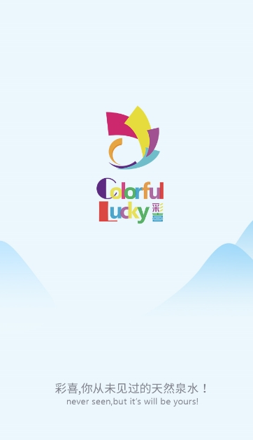 彩喜天泉0