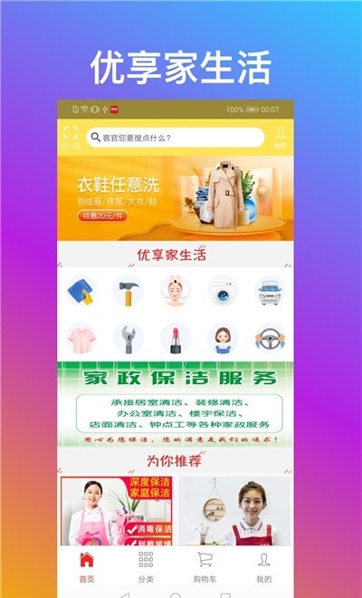 优享家0
