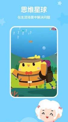 儿童思维训练营2