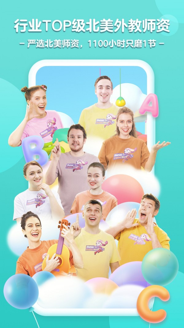 洪恩英语全课程免费版0