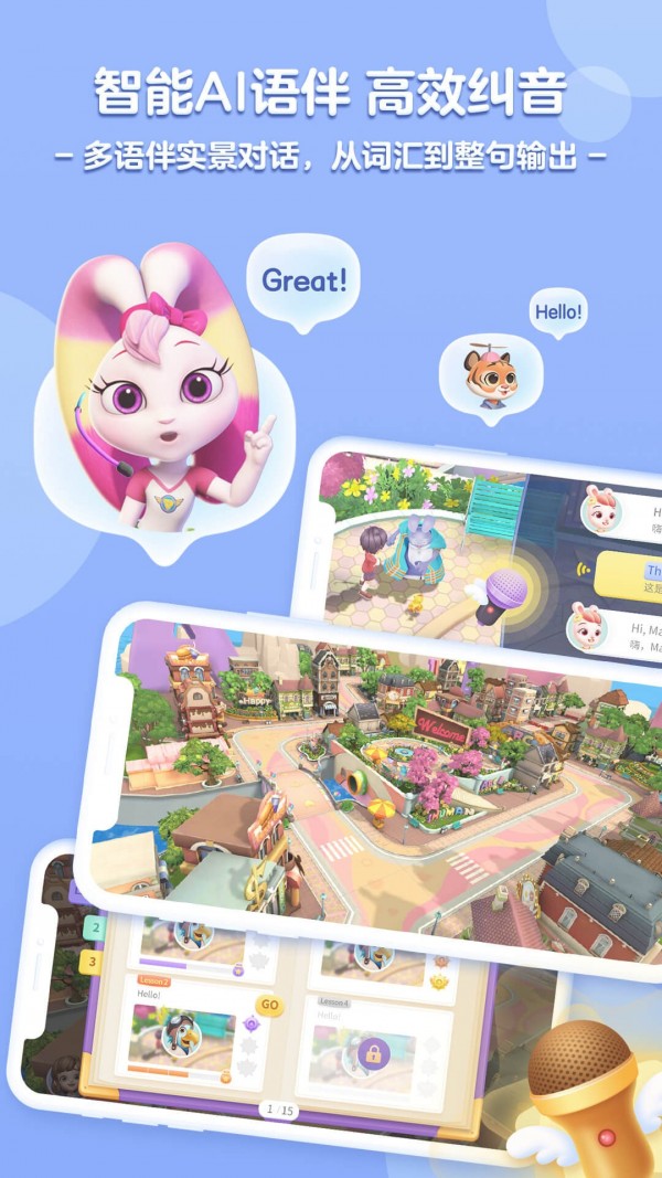 洪恩英语全课程免费版2