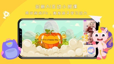 GogoTalk少儿英语1