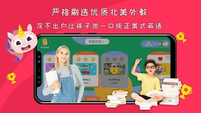 GogoTalk少儿英语2