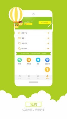 科目三语音助手4