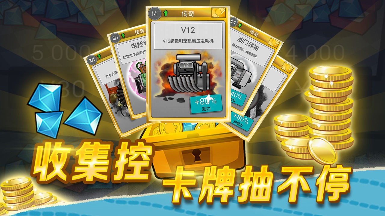 登山赛车1.49.33