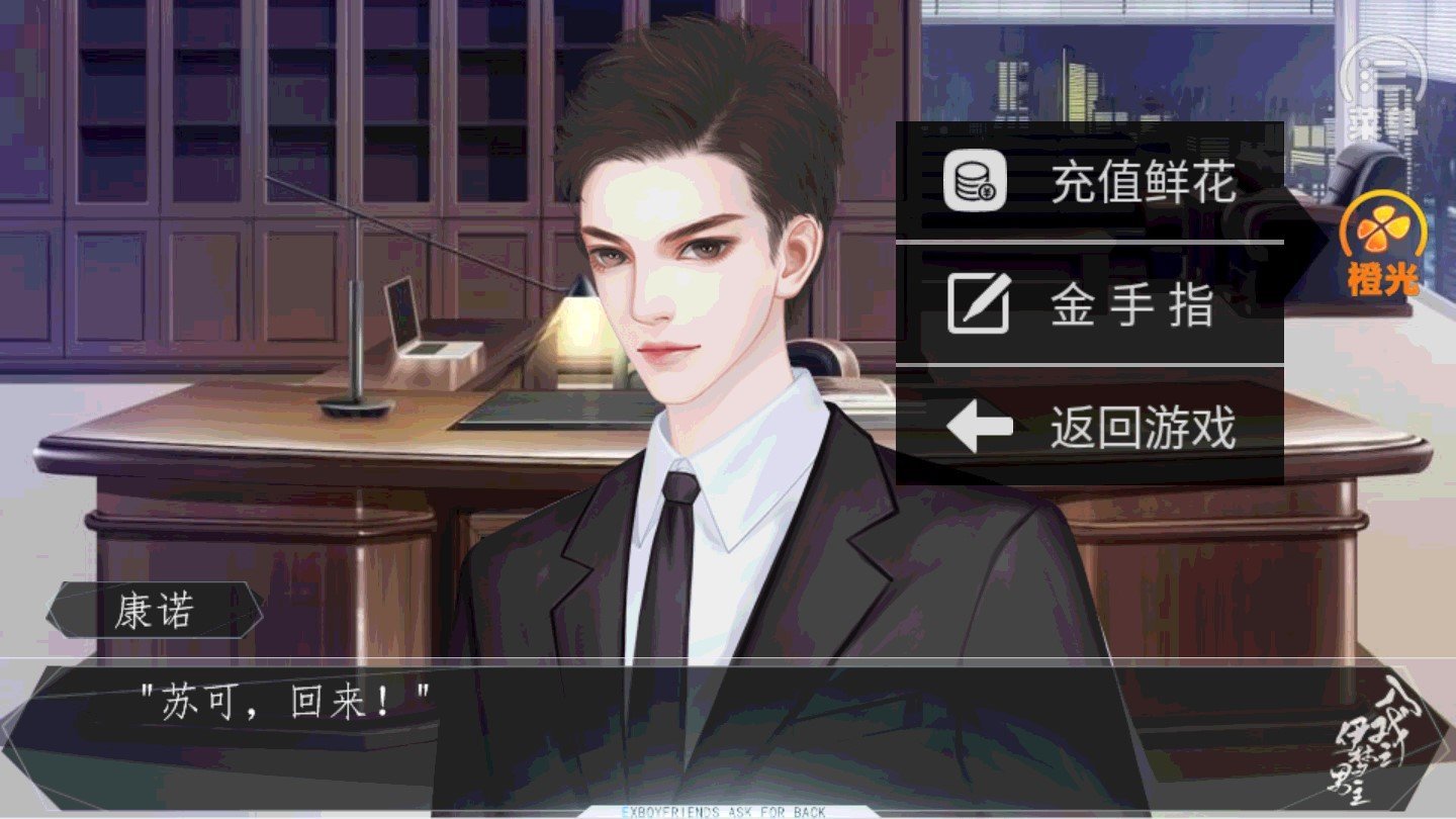 入戏之伊梦男主橙光1