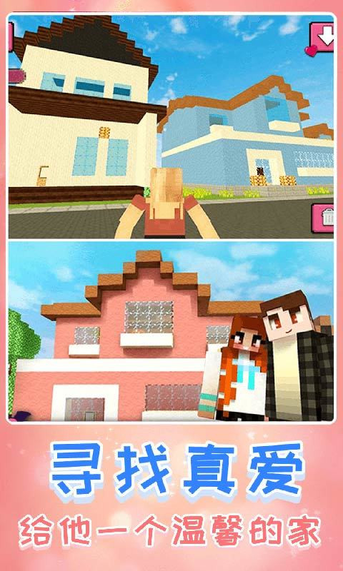 创造我的新世界1