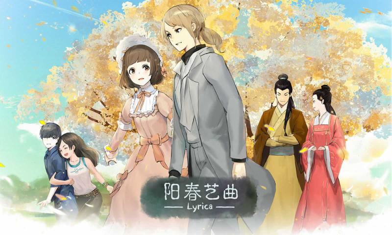 阳春艺曲wiki版