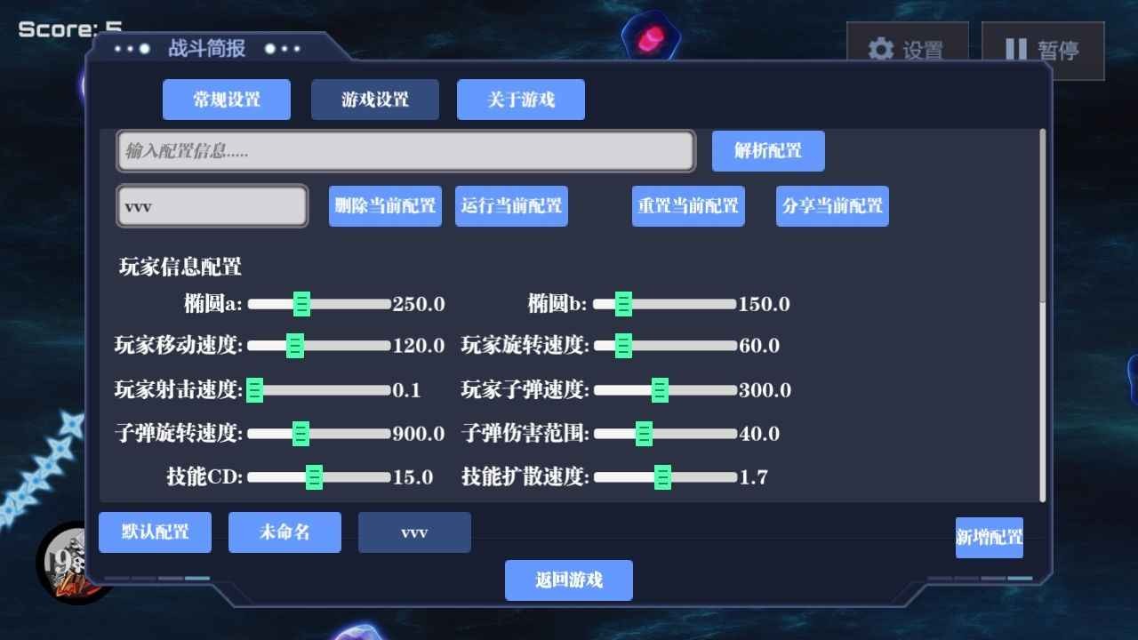乱射3