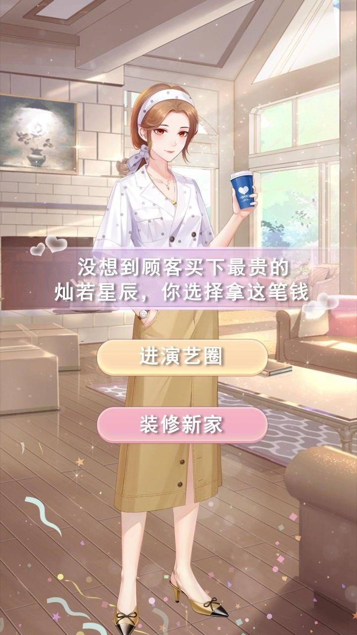 天裁衣橱1