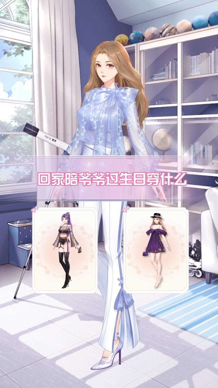 天裁衣橱3