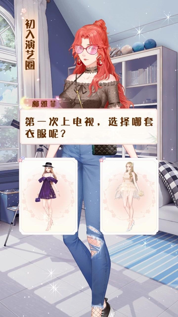 天裁衣橱4