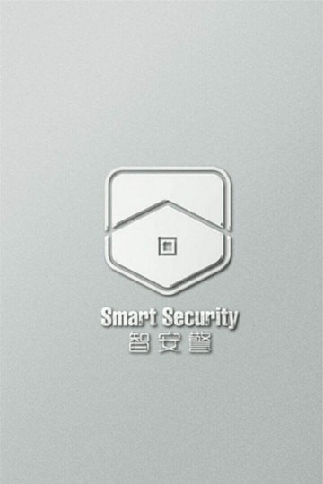 智安警2