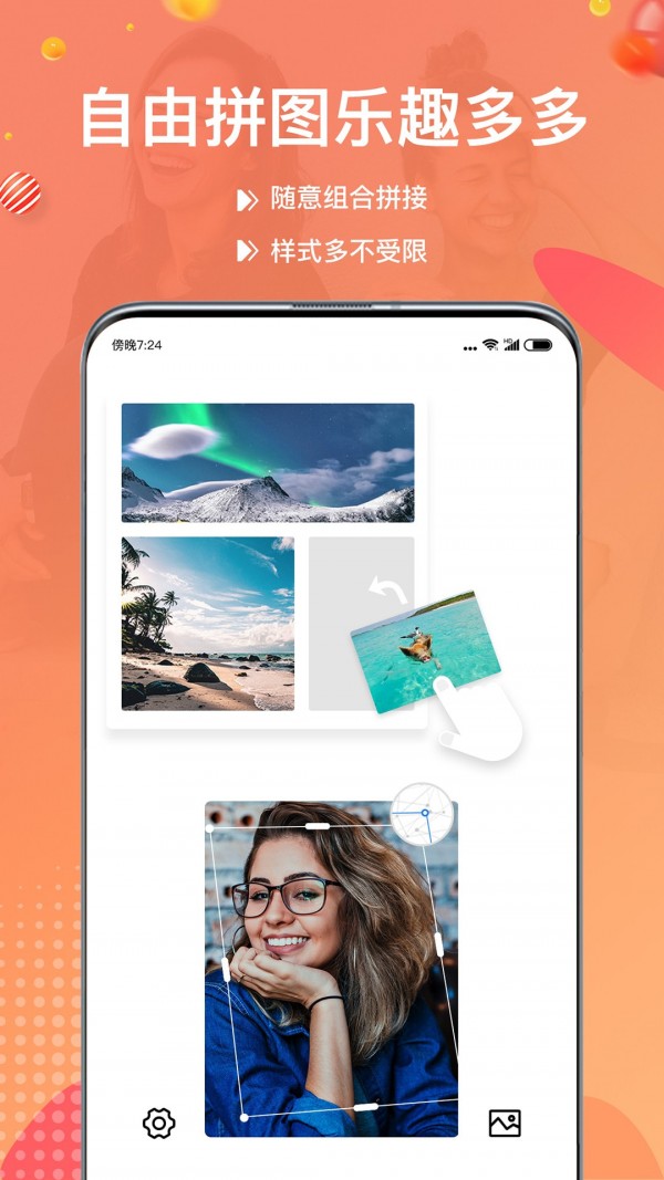 照片拼图宝3