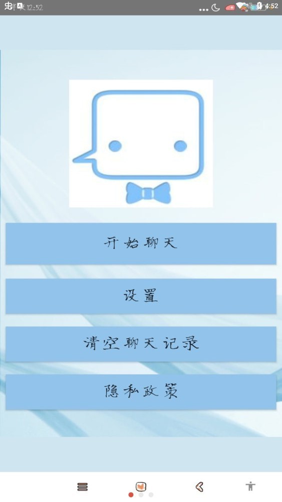 聊天机器人app下载-聊天机器人免费软件下载-1666游戏