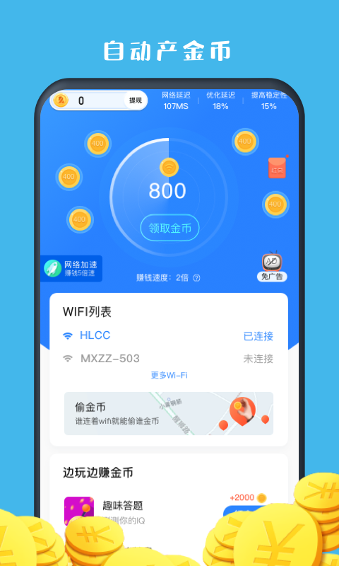 红鸟WiFi1