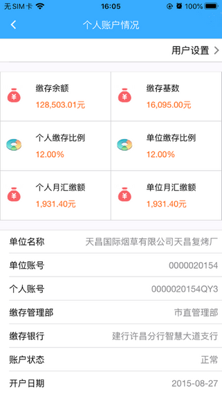许昌公积金1