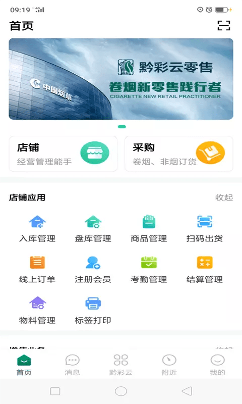 订烟软件下载,订烟软件下载方式-第1张图片-雷盾自助建站|ai文本生成,aigc软件站公司网站源码-天霸装饰 订烟软件下载,订烟软件下载方式-第1张图片-雷盾自助建站|ai文本生成,aigc软件站公司网站源码-天霸装饰
