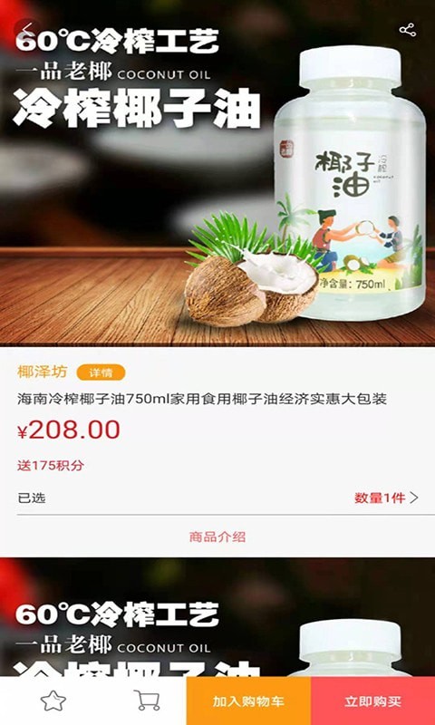 消费热点商城1