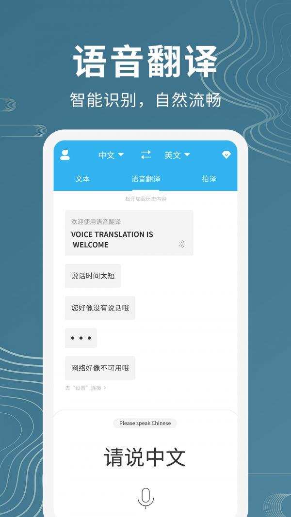 名车语音翻译