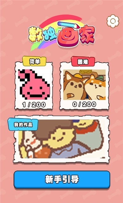 数独画家2