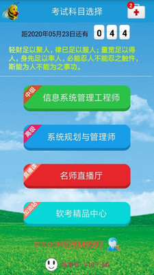 信息系统规划管理0