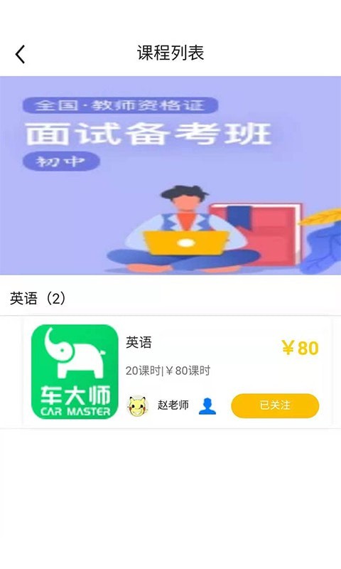 指尖学堂3