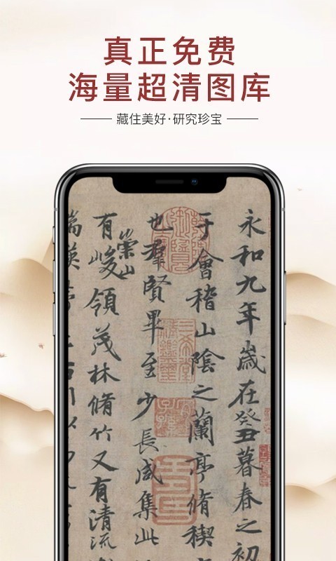 藏研艺术与收藏0